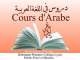 Photo 1:Cours Particuliers  De Langue Maternelle Arabe, 